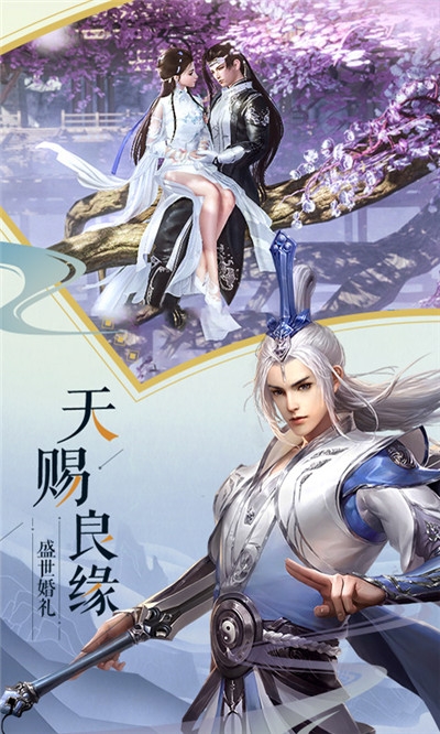缘来是仙二合一版