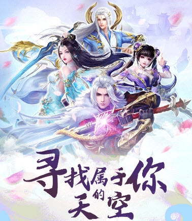 仙梦天神传手游