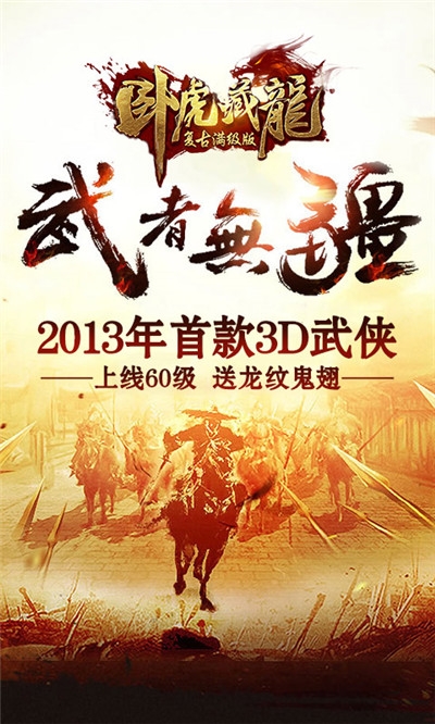 卧虎藏龙二合一重置版