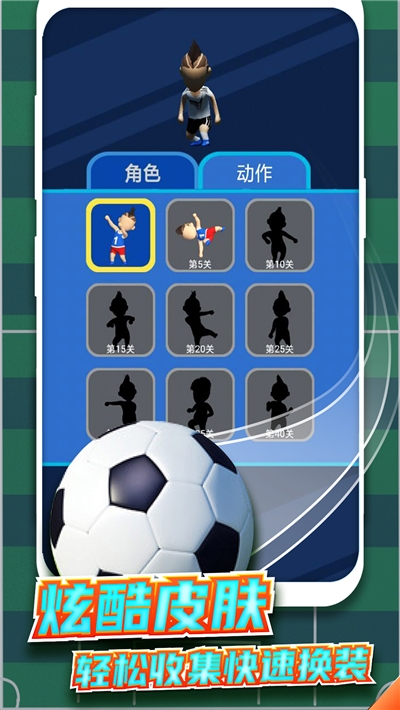 传球高手版