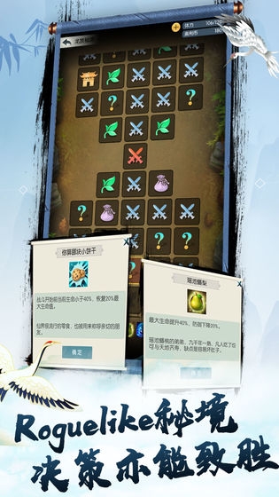 无极仙途内购版