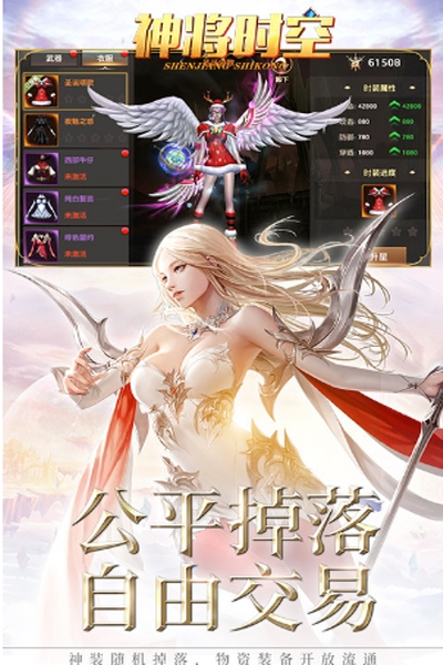 神将时空版