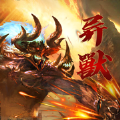 山海异录异兽