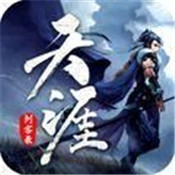 天涯剑客录手游
