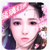 幻世琉璃莲