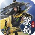 大师之剑