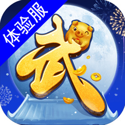 武林外传手游