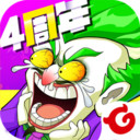 作妖计手游