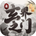 新玄界之门