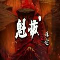 魁拔之殊途樱花
