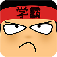 学霸最强大脑游戏