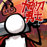 大砍刀勇士手机版