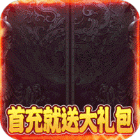 末日警戒无限黄金