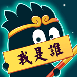 全明星捏脸猜猜猜