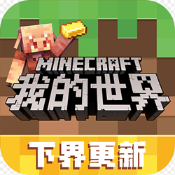 我的世界2020无限钻石