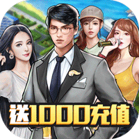 开心大富翁送1000元充值