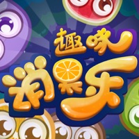 趣味消果乐手游