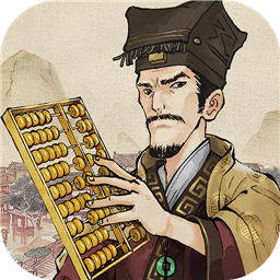 叫我大掌柜中文版