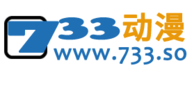 733动漫app