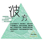 序章风之彼方
