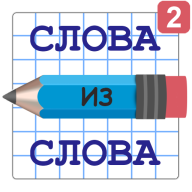 字里行间游戏
