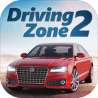 驾驶区域2游戏