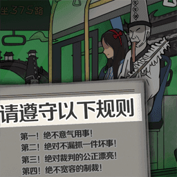 恐怖公交车游戏中文版