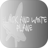 黑白纸飞机安卓版