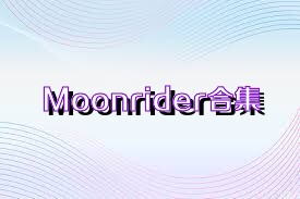 Moonrider合集