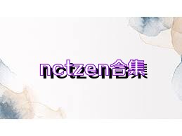 nctzen合集