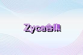 Zyca合集