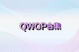 QWOP合集