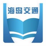 海岛交通服务官网