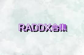 RADDX合集