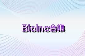 BioInc合集