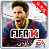 fifa14内购版ios