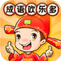 成语欢乐多红包版1.0.4