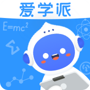 爱学派学生版