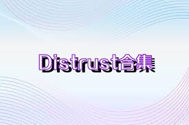 Distrust合集