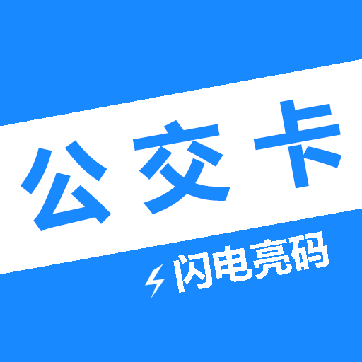 公交一卡通官网