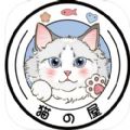 爱猫物语宠物店ios