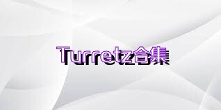 Turretz合集