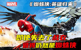 蜘蛛侠英雄合集