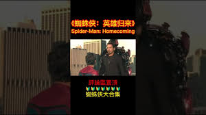 蜘蛛侠英雄归来3合集